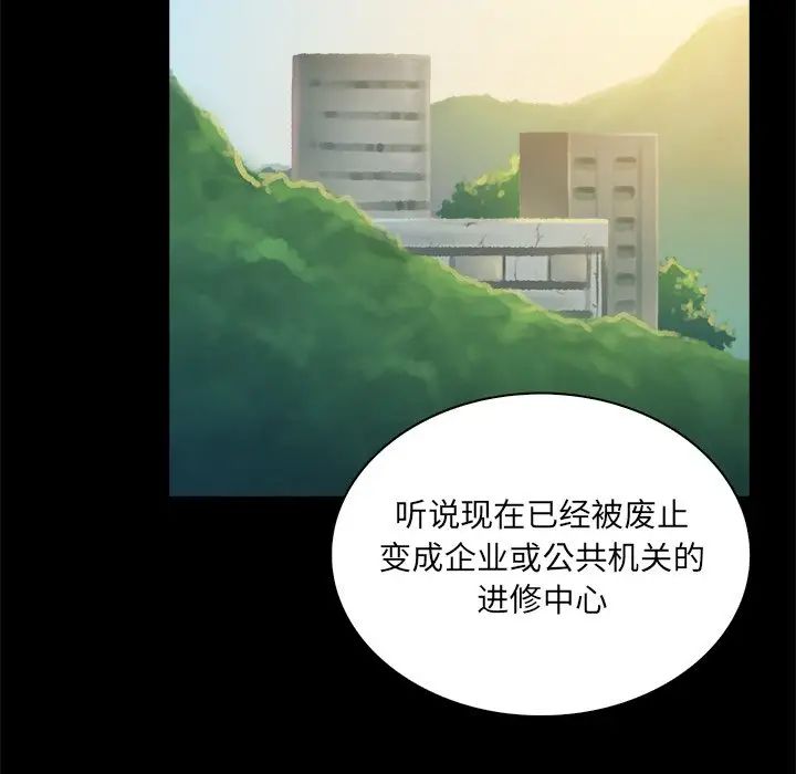 真命天女找尋記第4话