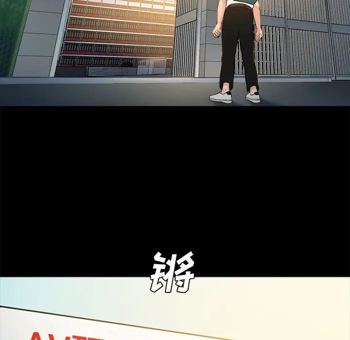 真命天女找尋記第4话