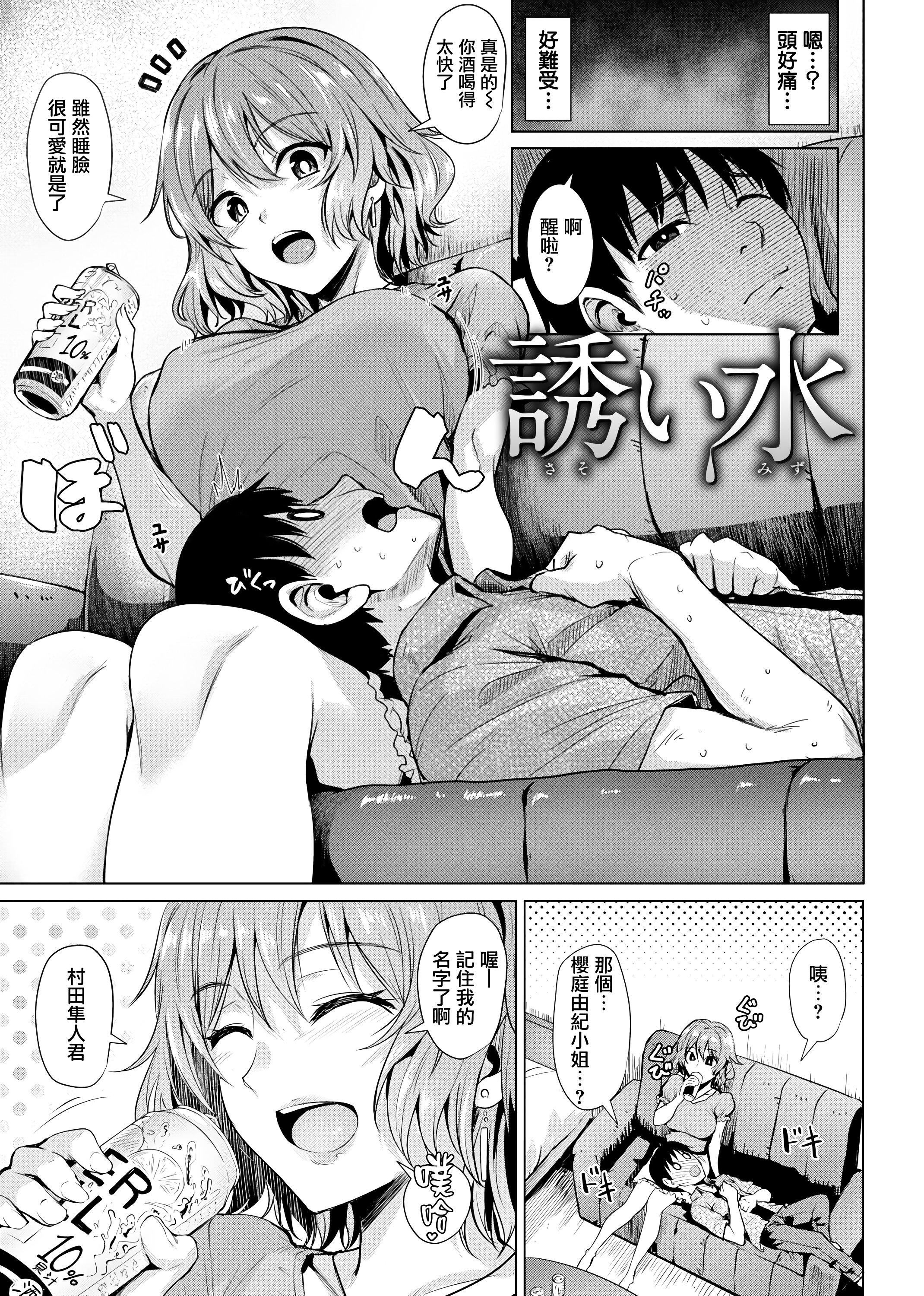 [こっぺ]滴る女4Pリーフレット[こっぺ]滴る女+4Pリーフレット