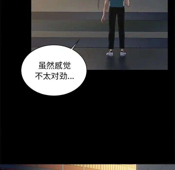 真命天女找尋記第5话