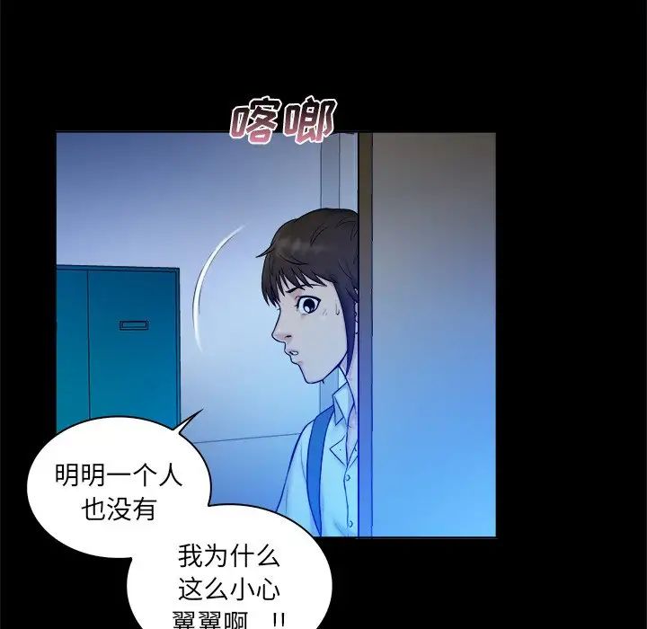 真命天女找尋記第5话