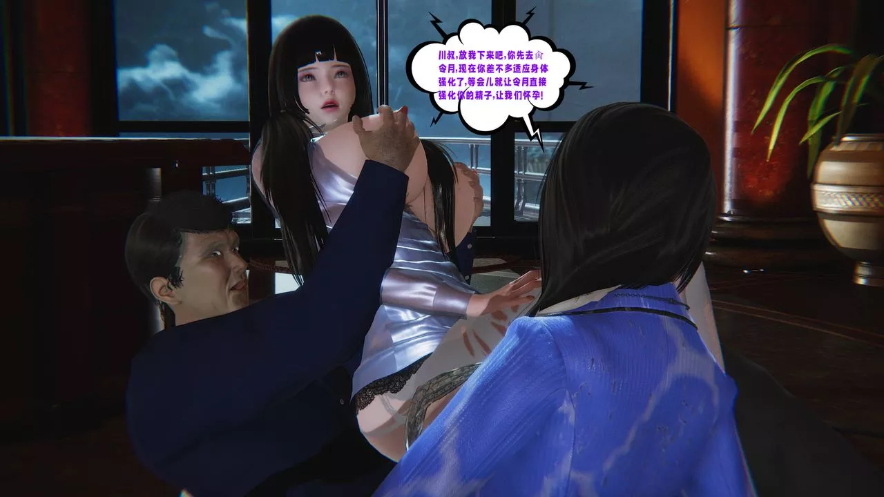 [3D]愛之原力番外第三章04