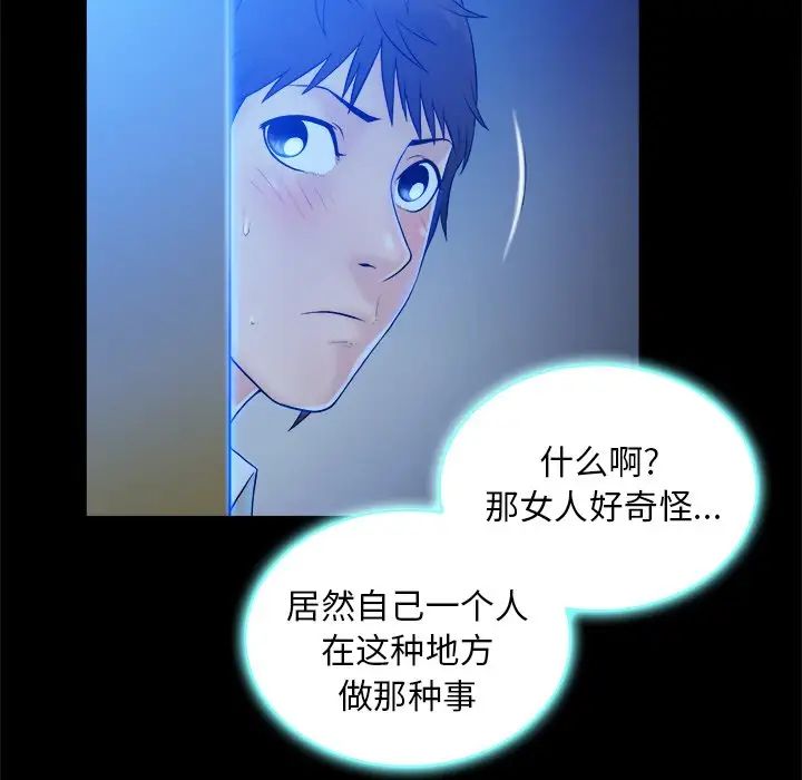 真命天女找寻记第5话