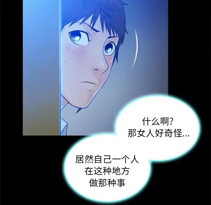 真命天女找尋記第5话