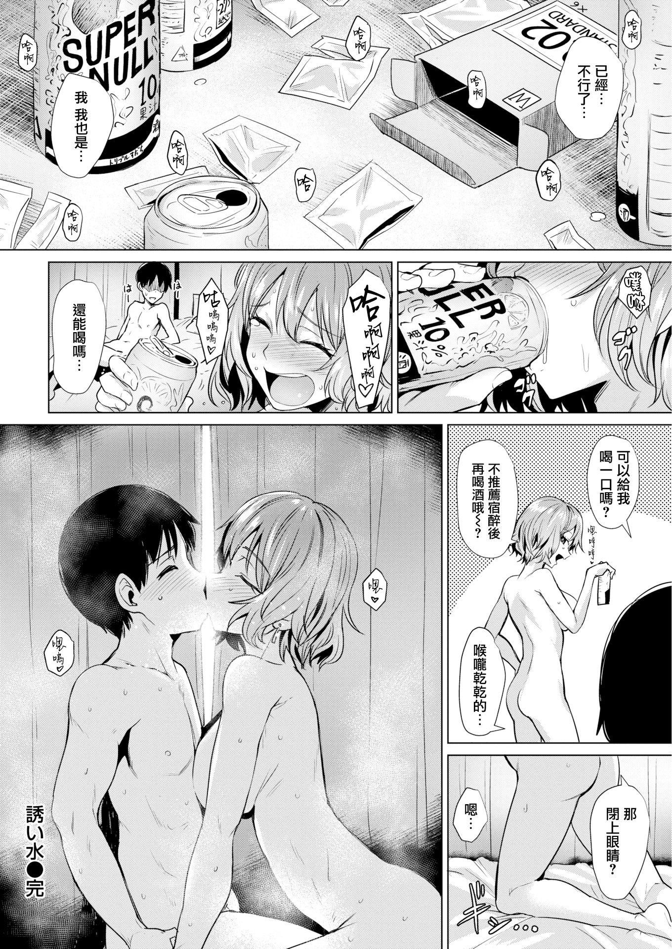 [こっぺ]滴る女4Pリーフレット[こっぺ]滴る女+4Pリーフレット