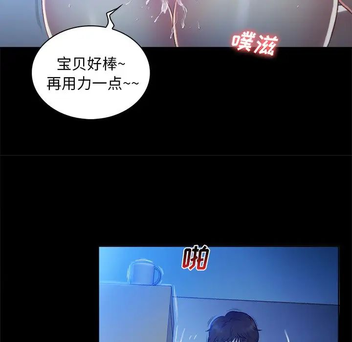 真命天女找尋記第5话