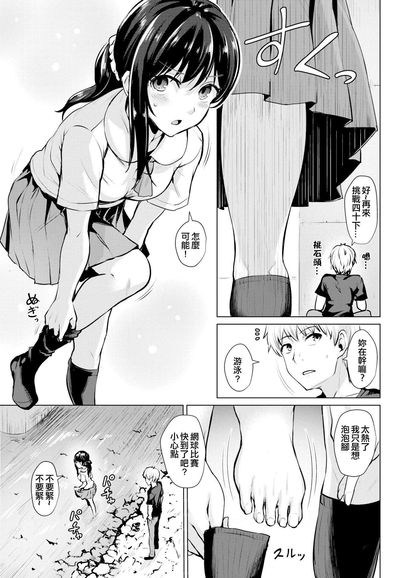 [こっぺ]滴る女4Pリーフレット[こっぺ]滴る女+4Pリーフレット