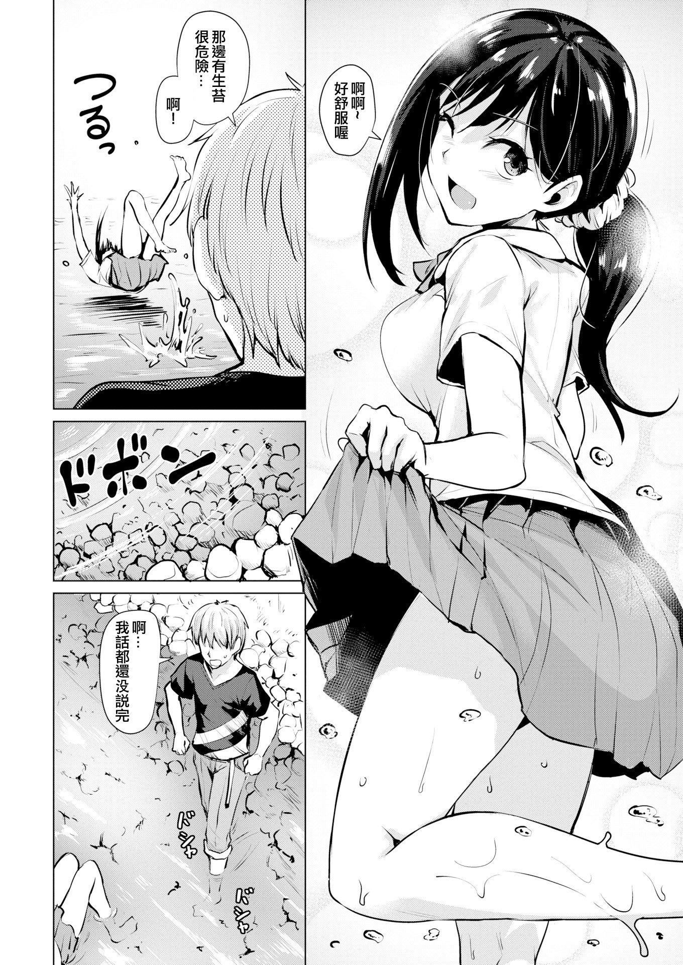 [こっぺ]滴る女4Pリーフレット[こっぺ]滴る女+4Pリーフレット