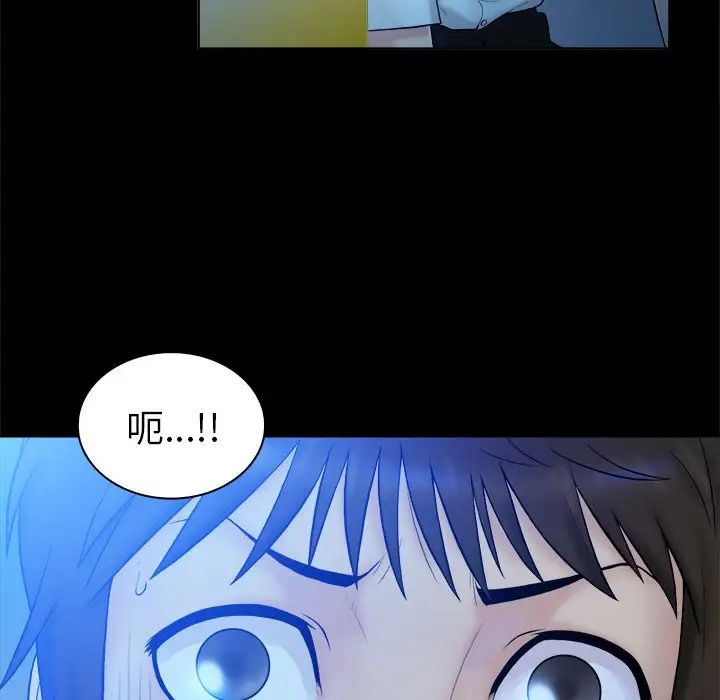 真命天女找寻记第5话