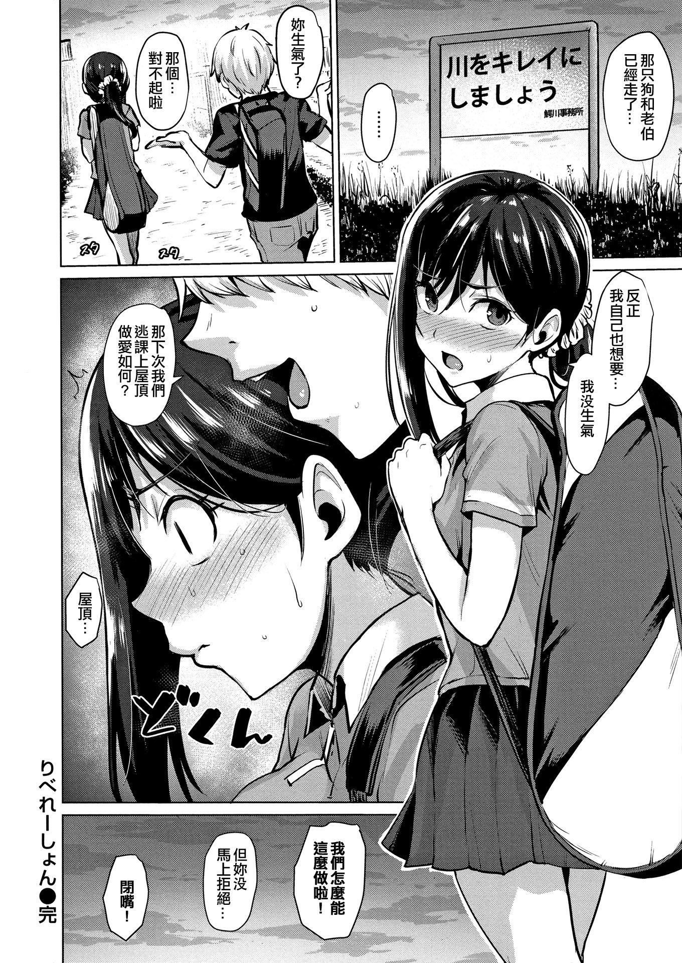 [こっぺ]滴る女4Pリーフレット[こっぺ]滴る女+4Pリーフレット