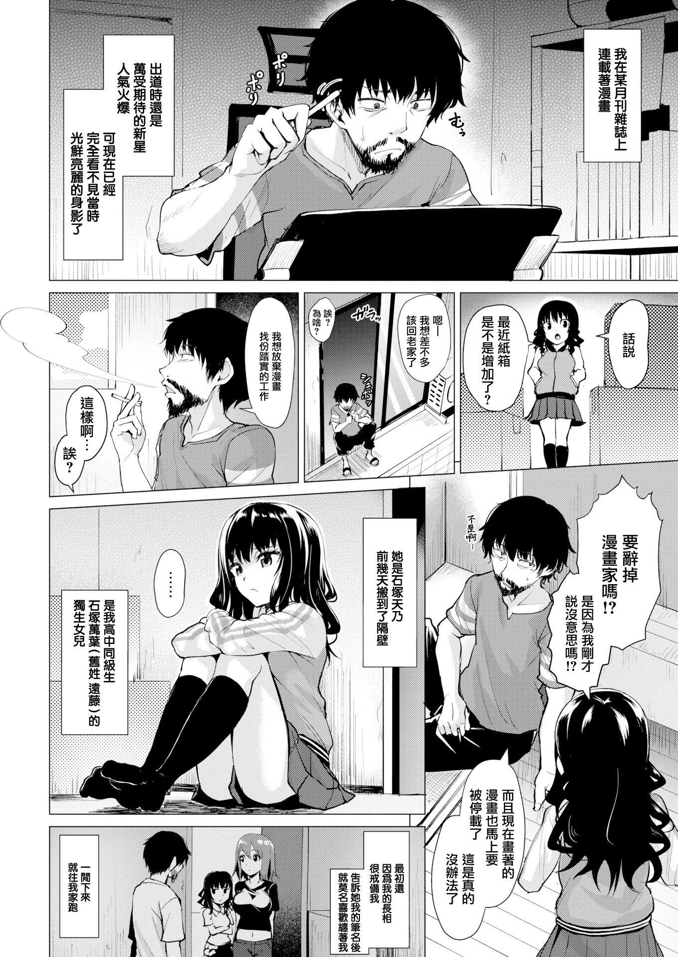 [こっぺ]滴る女4Pリーフレット[こっぺ]滴る女+4Pリーフレット