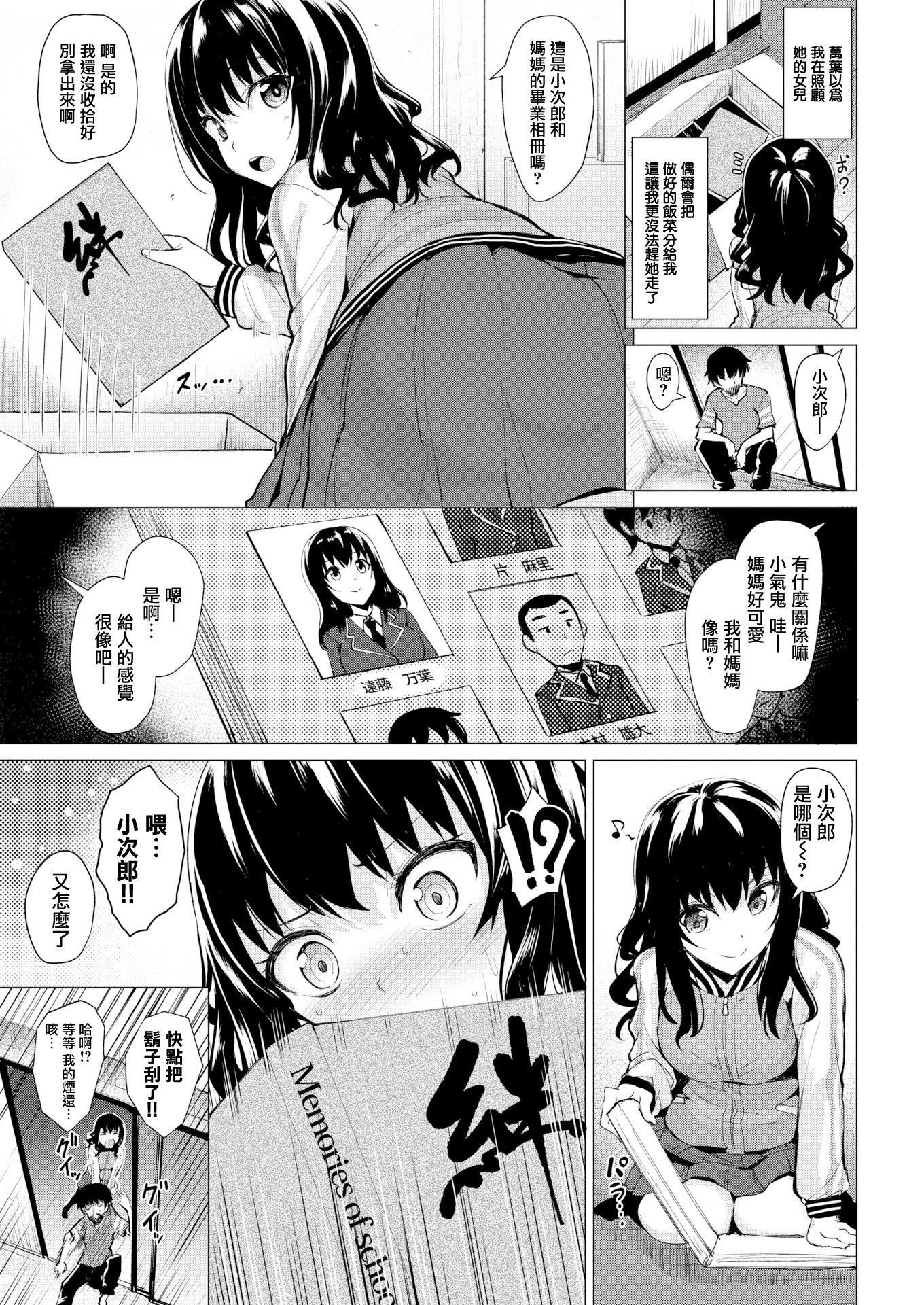 [こっぺ]滴る女4Pリーフレット[こっぺ]滴る女+4Pリーフレット