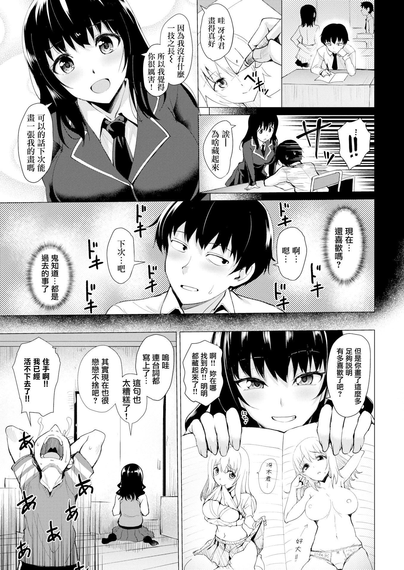 [こっぺ]滴る女4Pリーフレット[こっぺ]滴る女+4Pリーフレット