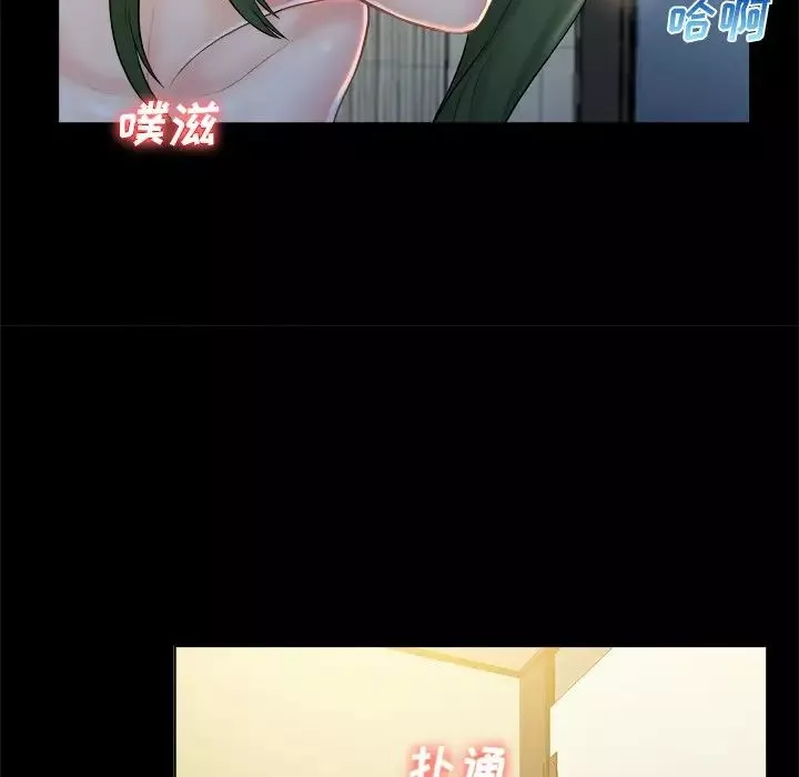 真命天女找尋記第5话
