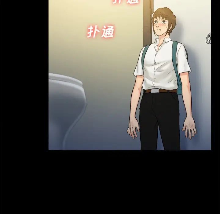 真命天女找尋記第5话