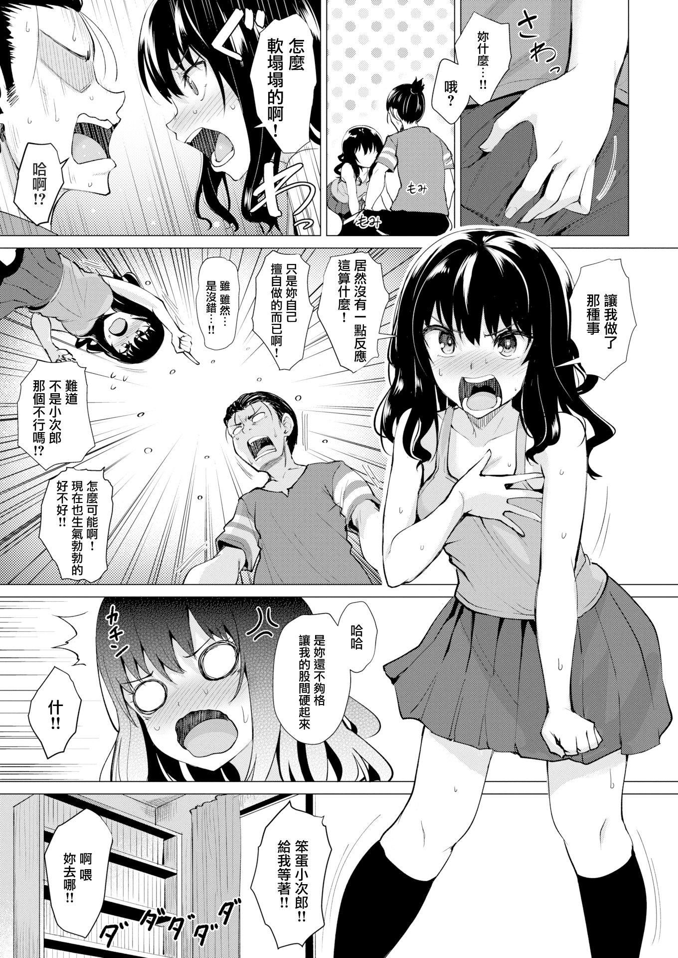 [こっぺ]滴る女4Pリーフレット[こっぺ]滴る女+4Pリーフレット