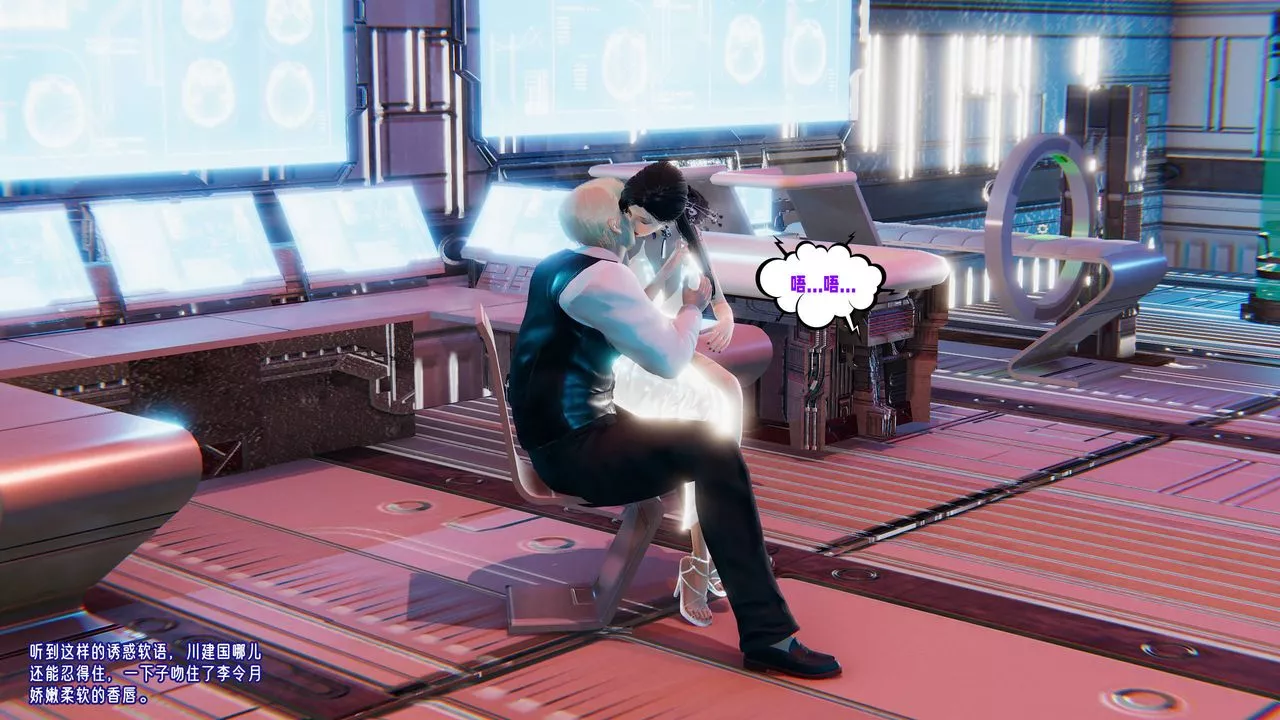 [3D]愛之原力番外第四章01