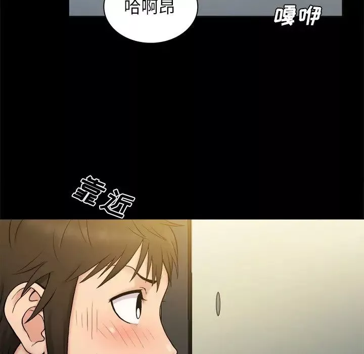 真命天女找尋記第5话