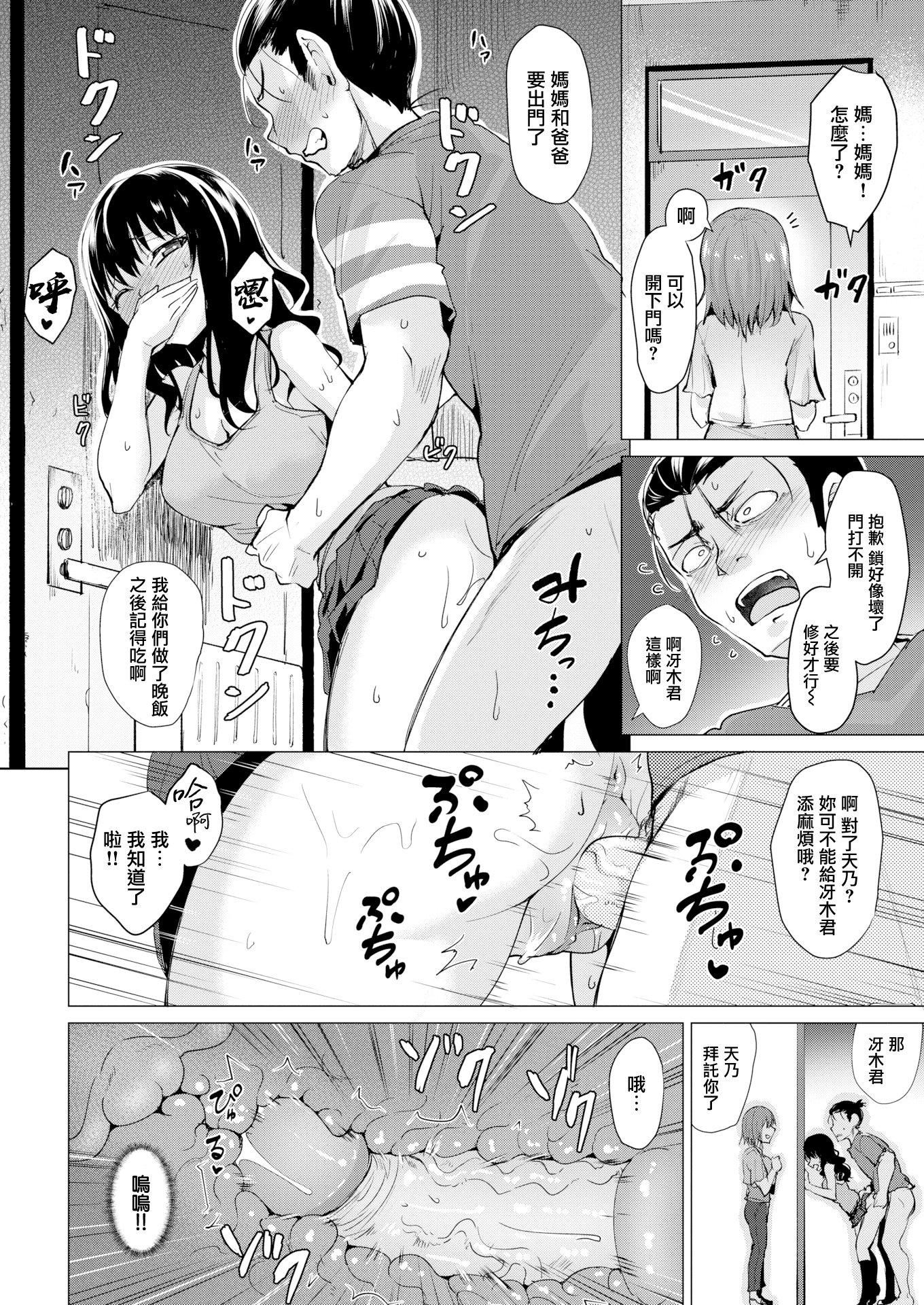 [こっぺ]滴る女4Pリーフレット[こっぺ]滴る女+4Pリーフレット