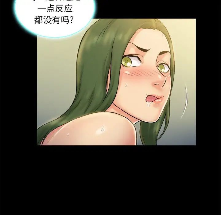 真命天女找尋記第5话