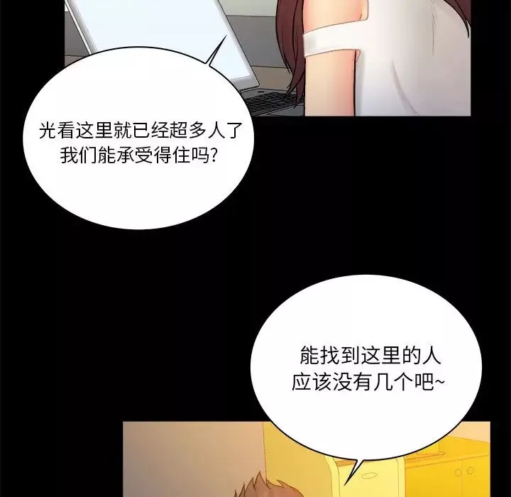 真命天女找尋記第6话
