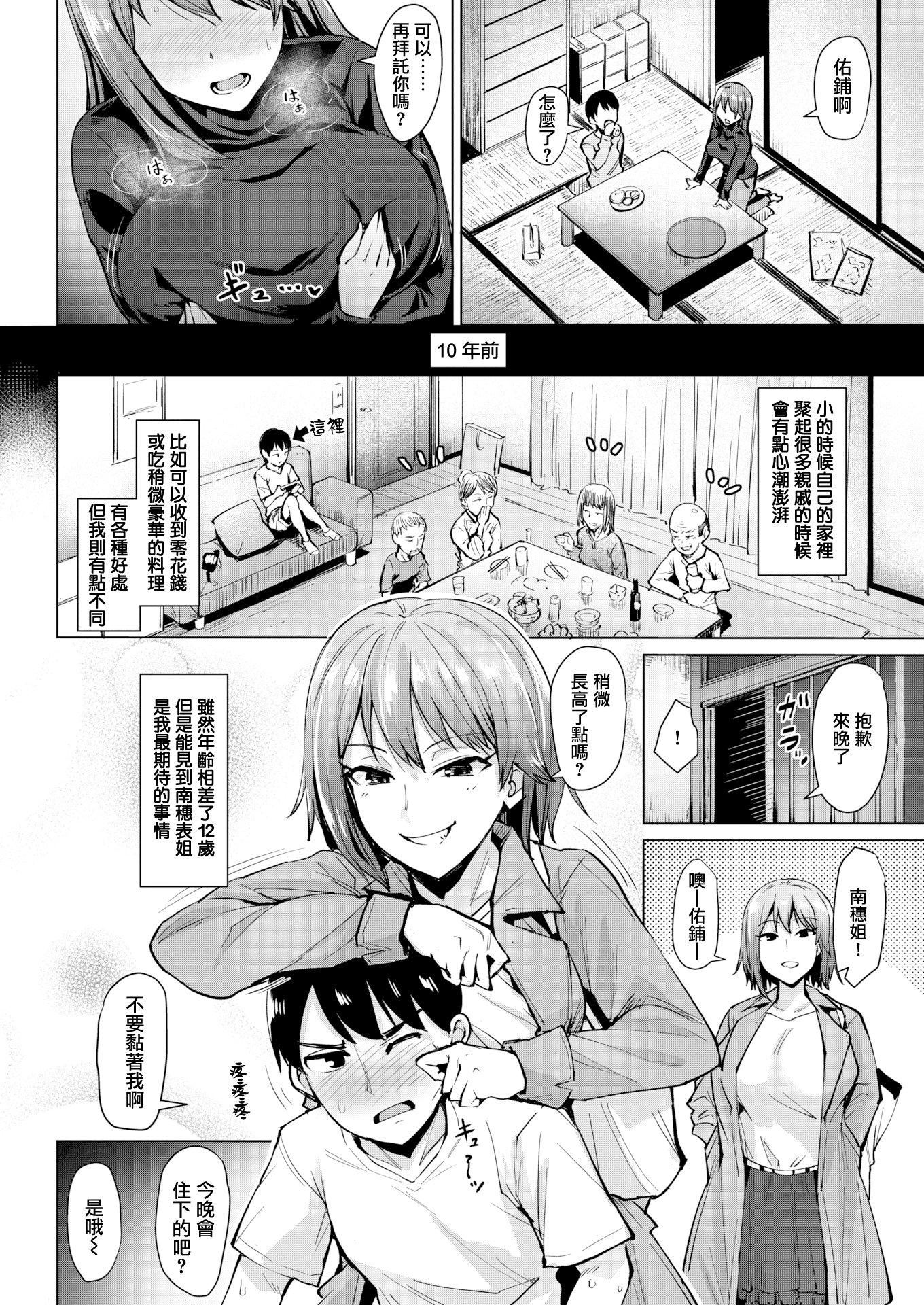 [こっぺ]滴る女4Pリーフレット[こっぺ]滴る女+4Pリーフレット