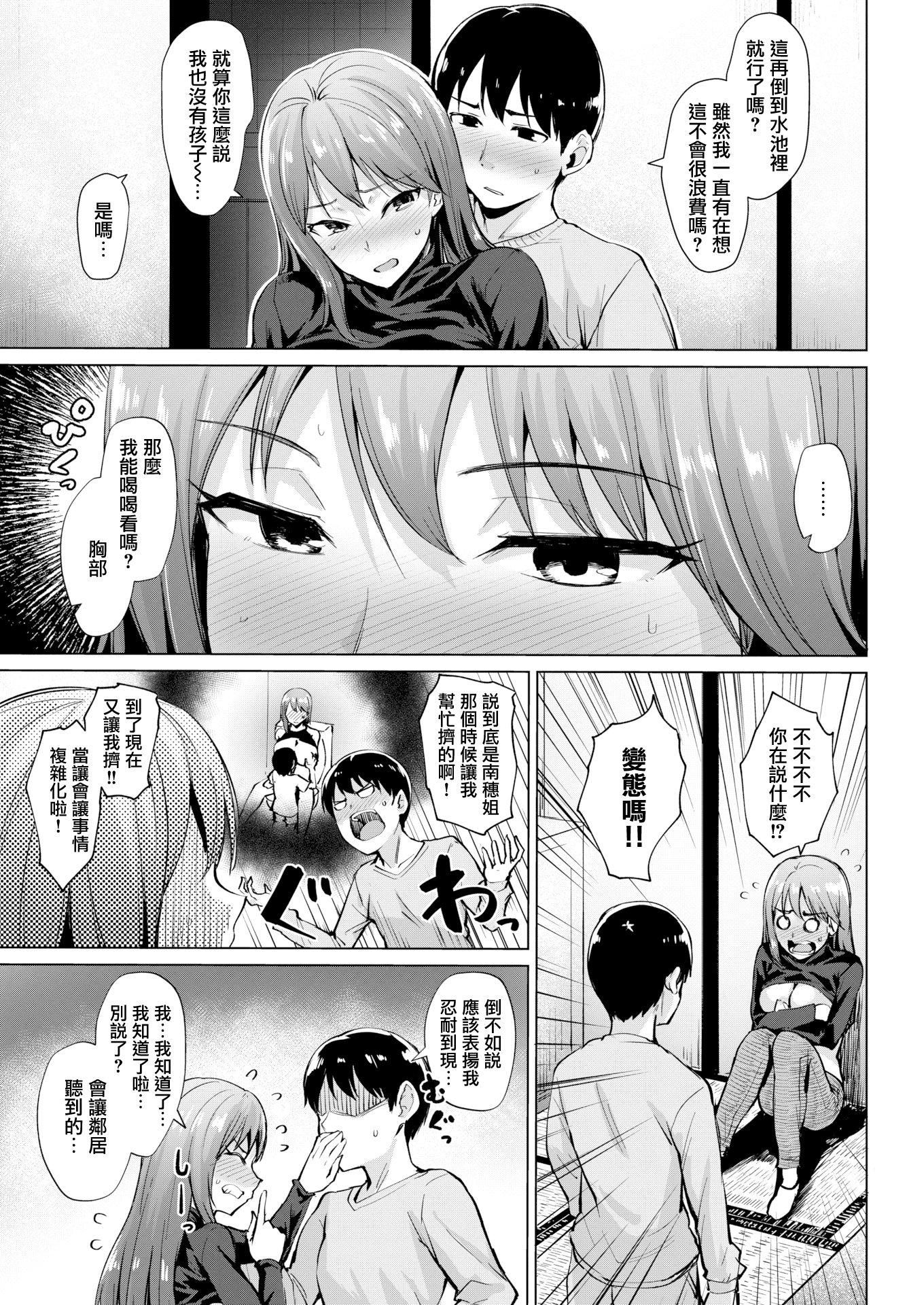 [こっぺ]滴る女4Pリーフレット[こっぺ]滴る女+4Pリーフレット