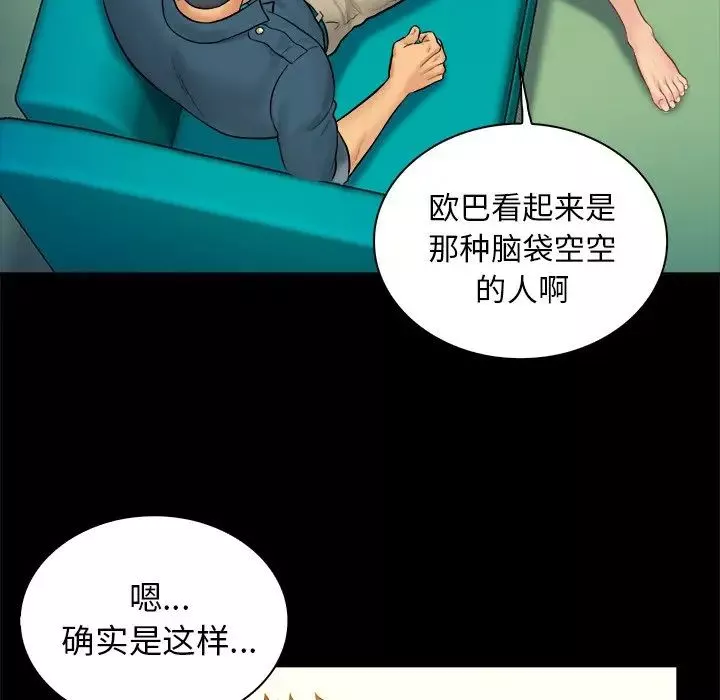真命天女找尋記第6话