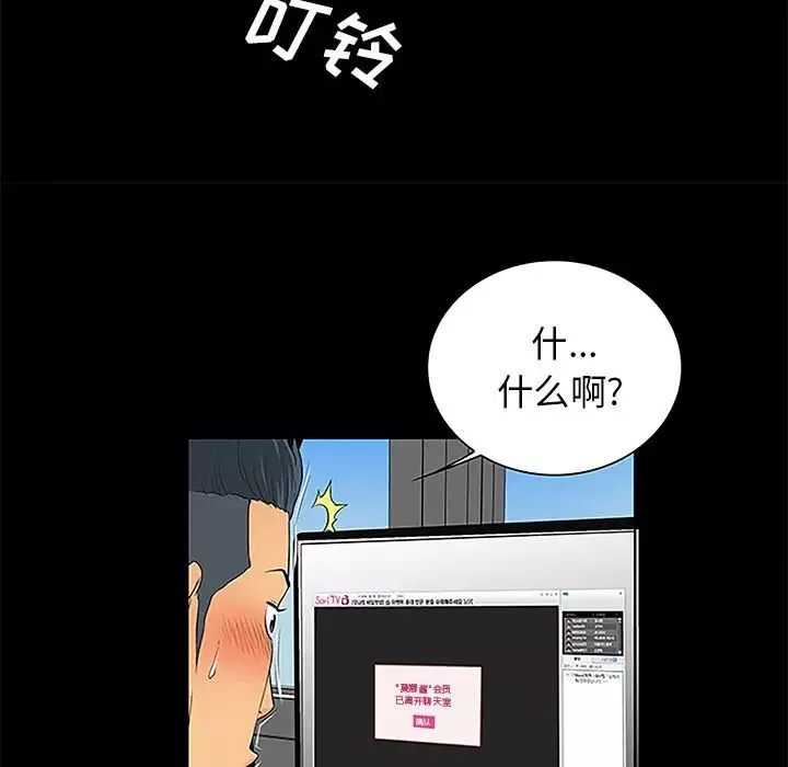 真命天女找尋記第6话