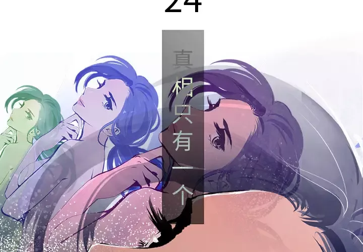 任何小姐第24章