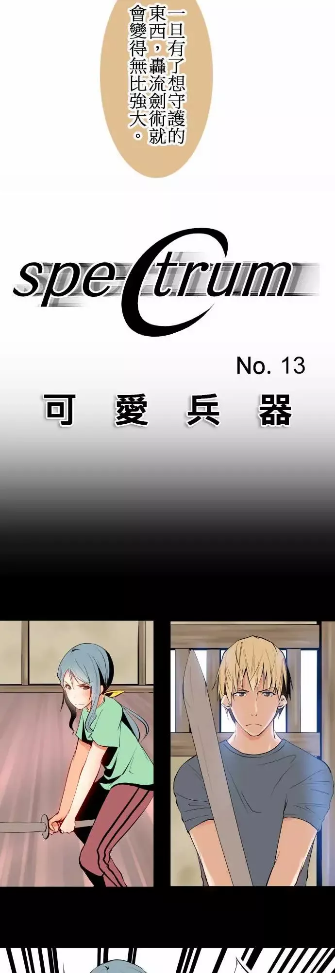 可爱兵器No.13笨重