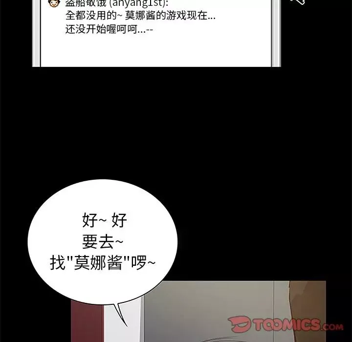 真命天女找尋記第6话