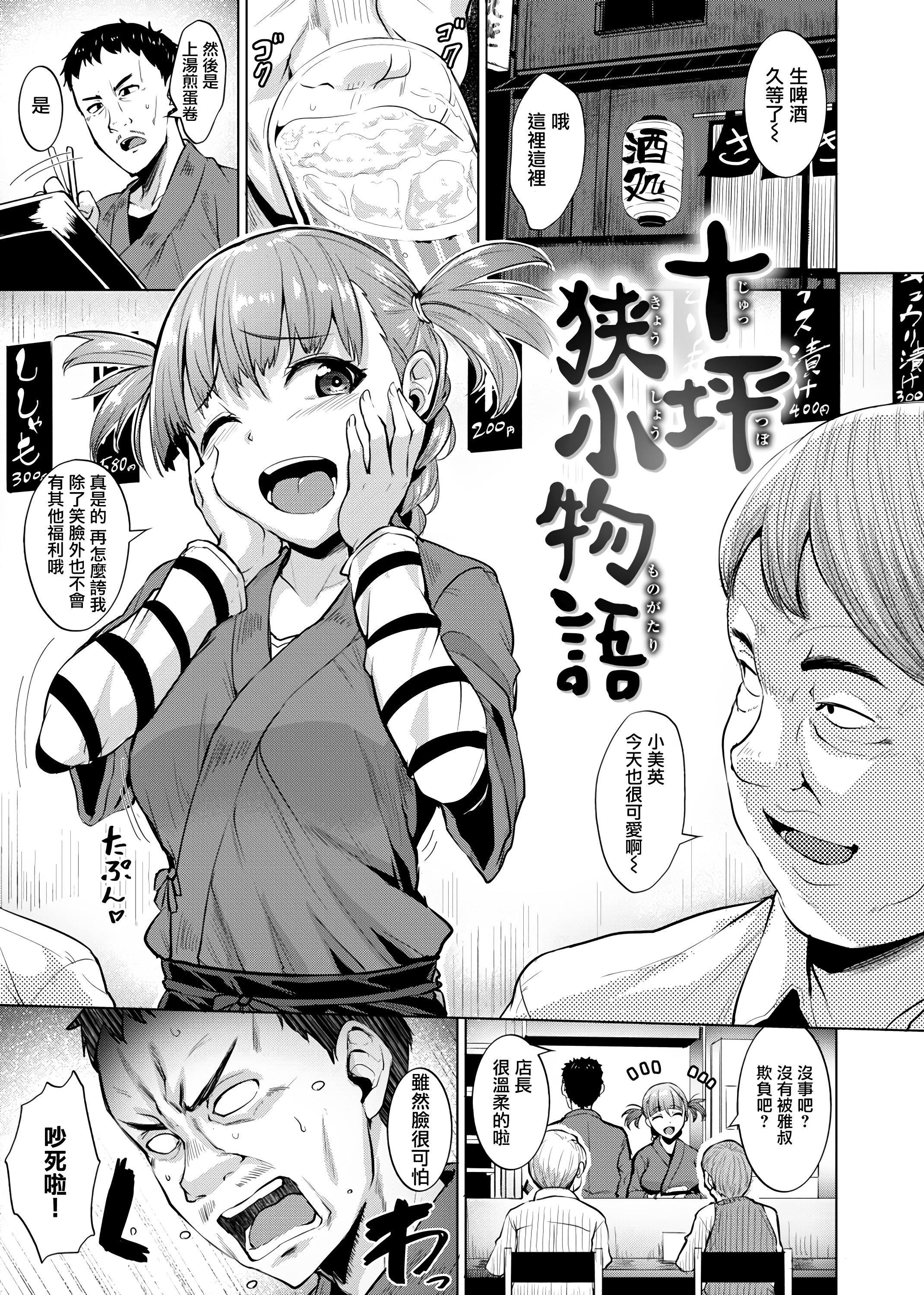 [こっぺ]滴る女4Pリーフレット[こっぺ]滴る女+4Pリーフレット