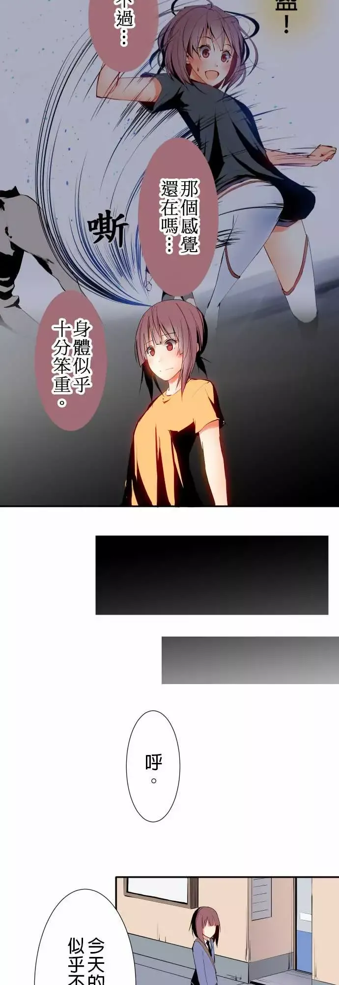 可爱兵器No.13笨重