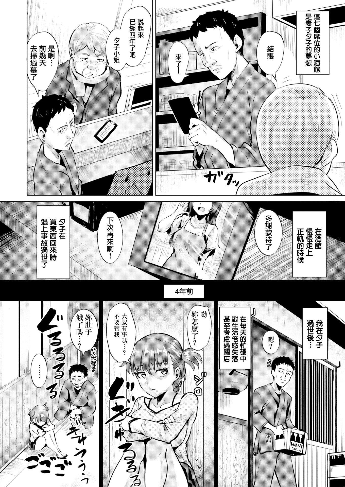 [こっぺ]滴る女4Pリーフレット[こっぺ]滴る女+4Pリーフレット
