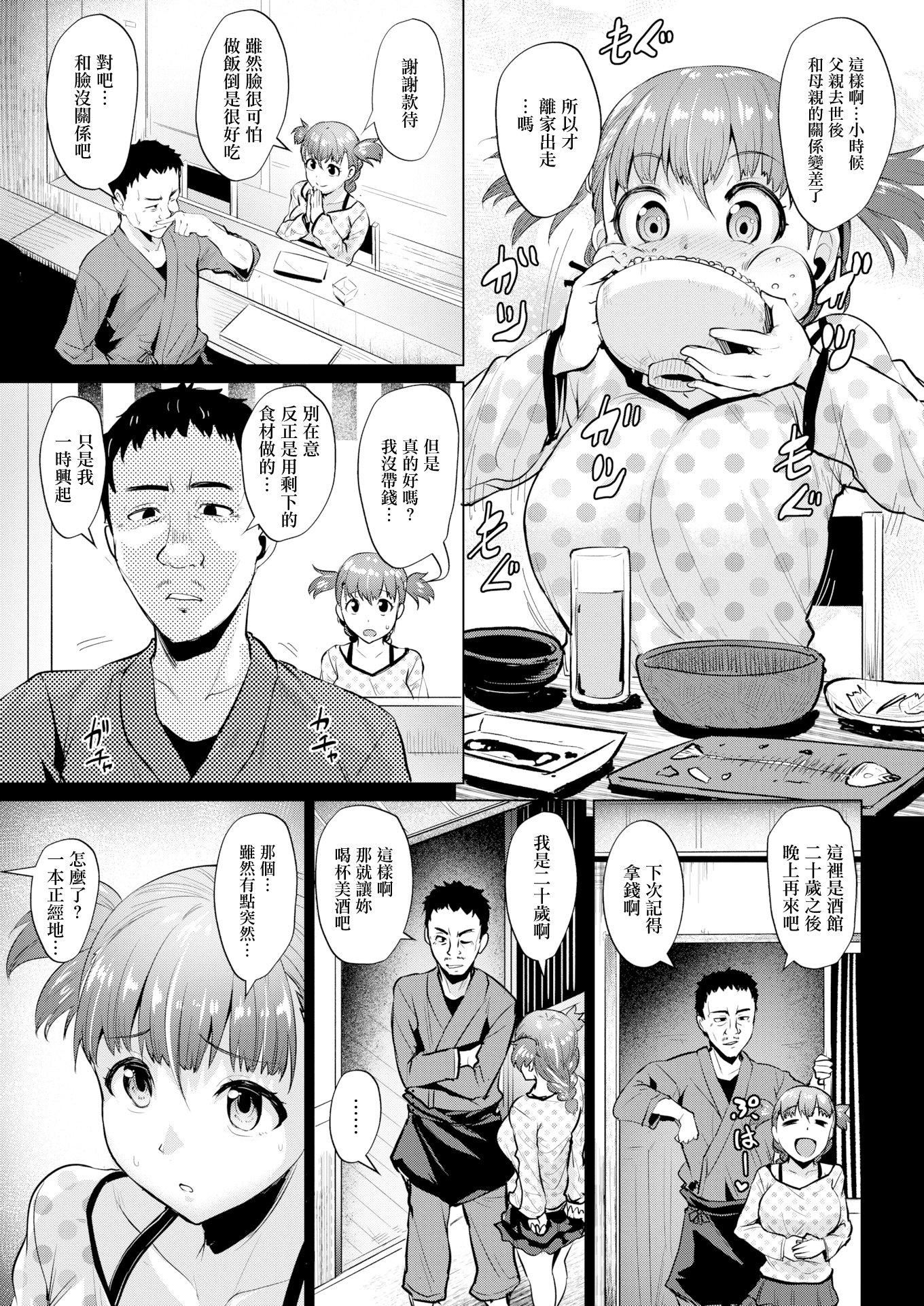 [こっぺ]滴る女4Pリーフレット[こっぺ]滴る女+4Pリーフレット