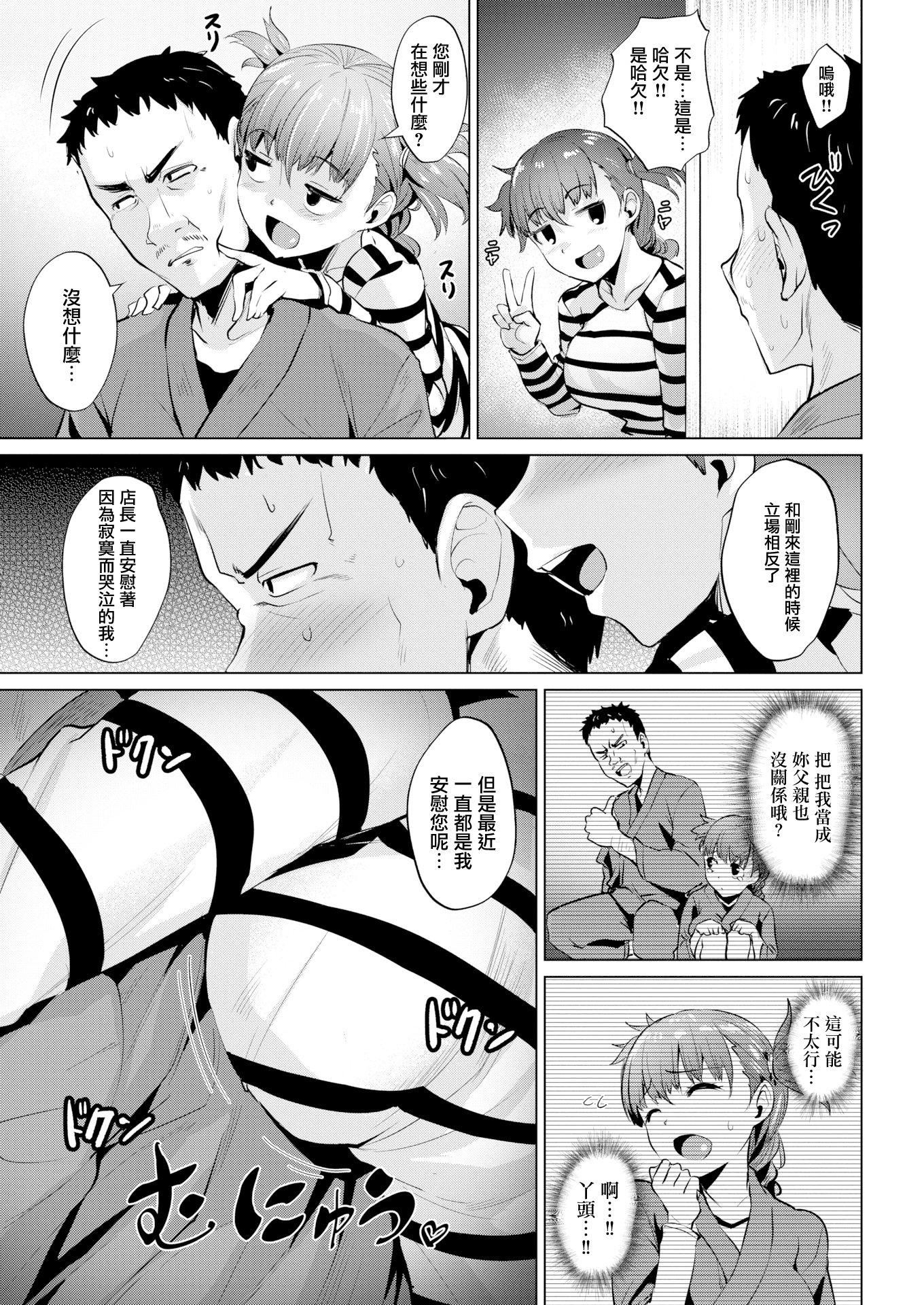 [こっぺ]滴る女4Pリーフレット[こっぺ]滴る女+4Pリーフレット