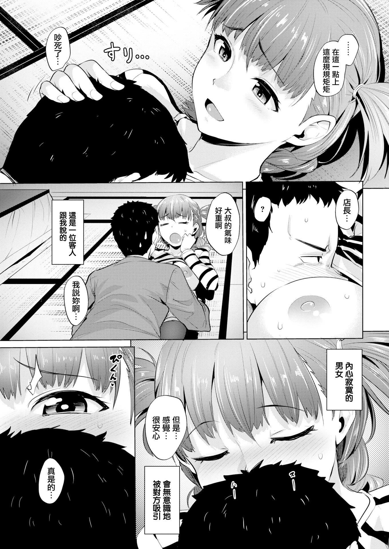 [こっぺ]滴る女4Pリーフレット[こっぺ]滴る女+4Pリーフレット