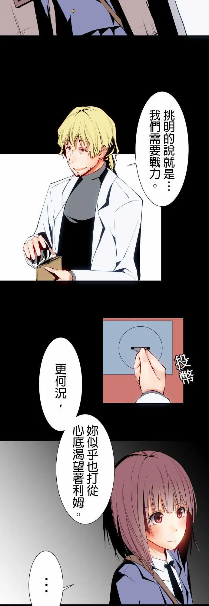 可爱兵器No.14某天放学后(2)