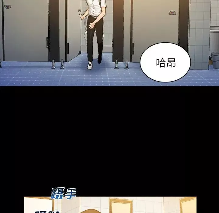 真命天女找尋記第6话