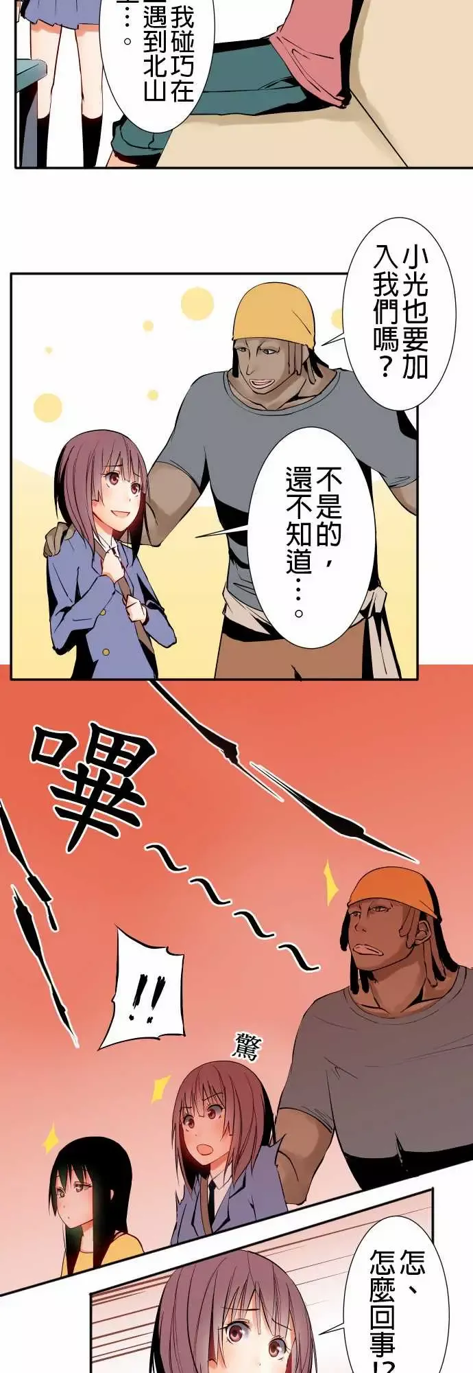 可爱兵器No.14某天放学后(2)