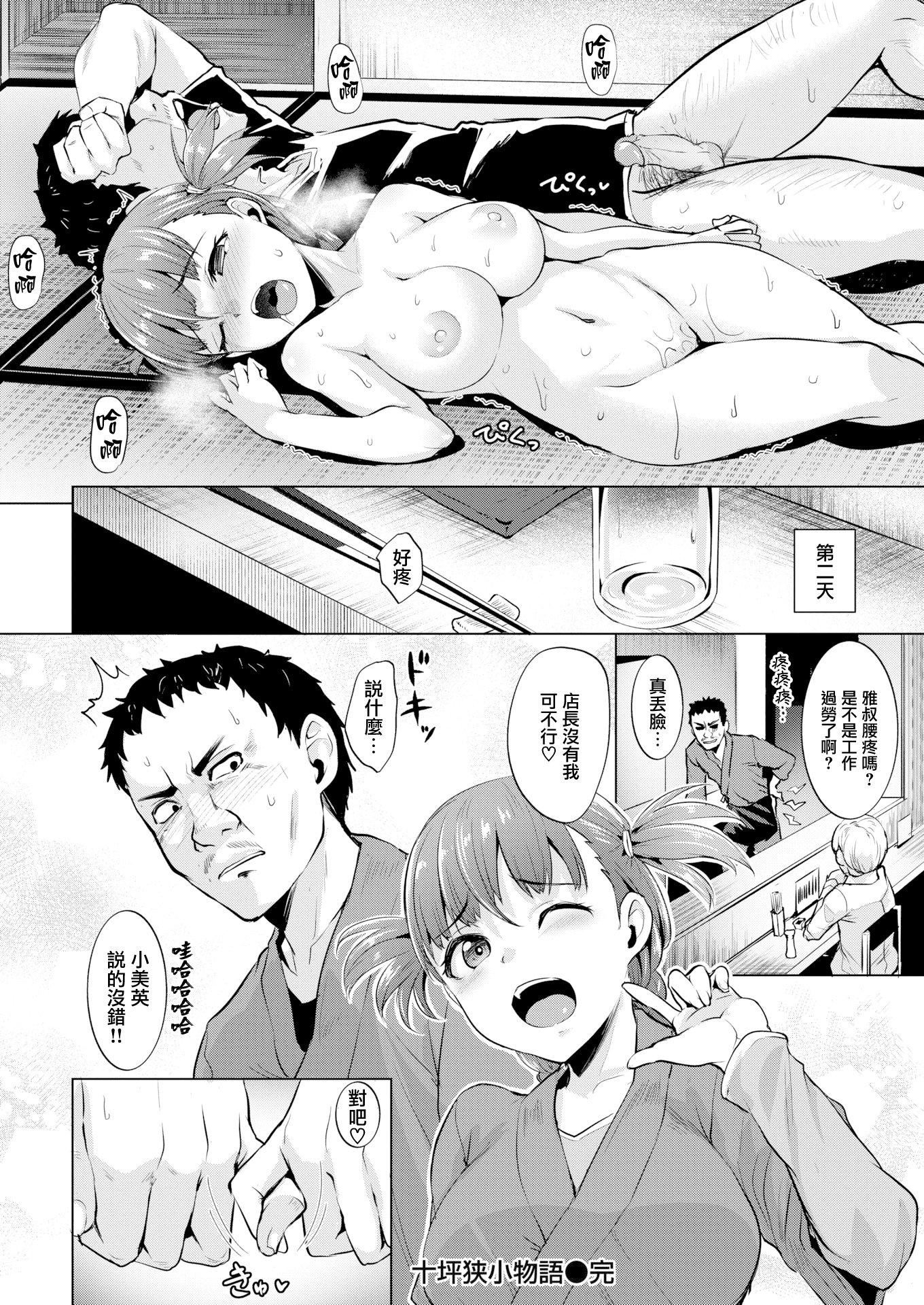 [こっぺ]滴る女4Pリーフレット[こっぺ]滴る女+4Pリーフレット