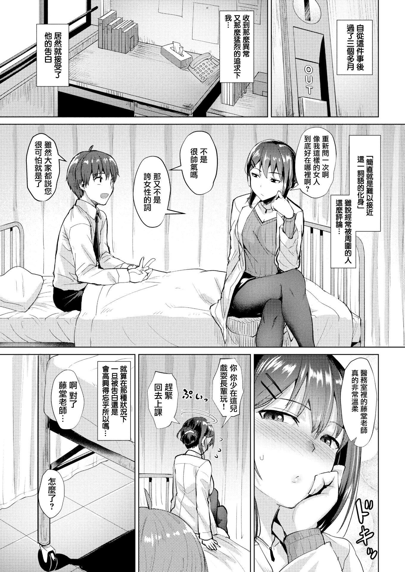[こっぺ]滴る女4Pリーフレット[こっぺ]滴る女+4Pリーフレット