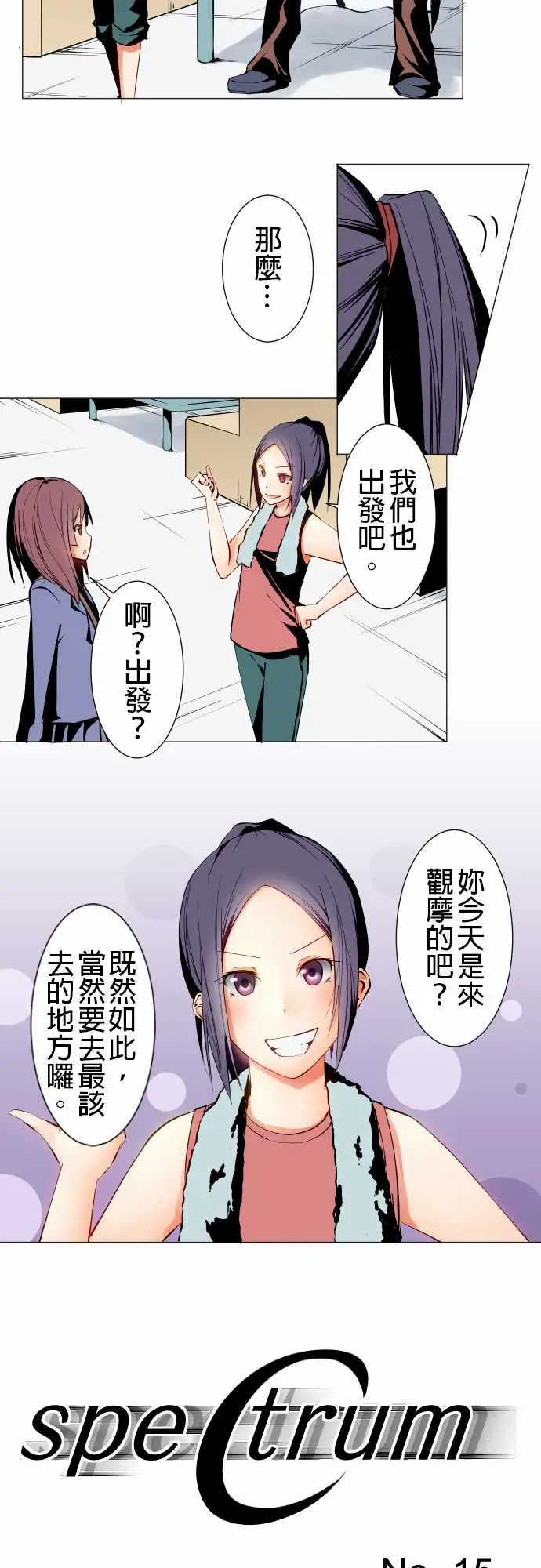 可爱兵器No.15标的