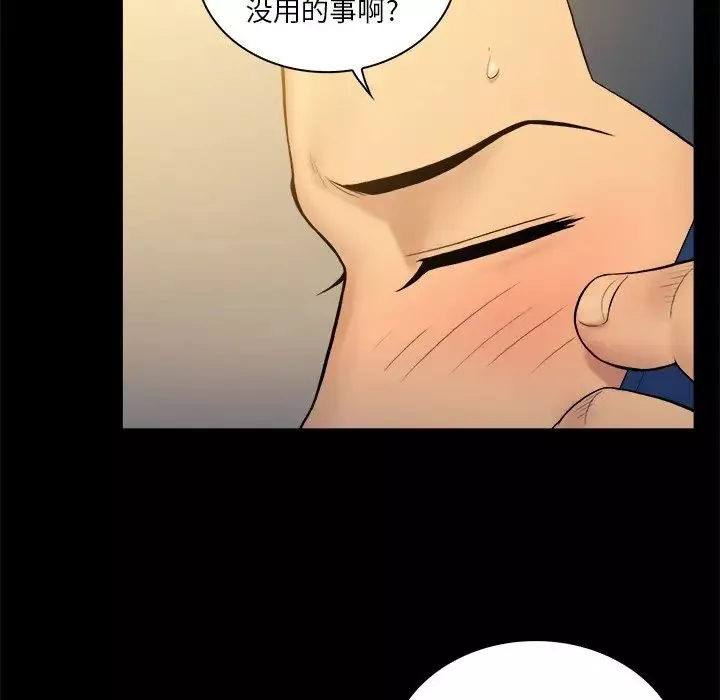 真命天女找尋記第6话