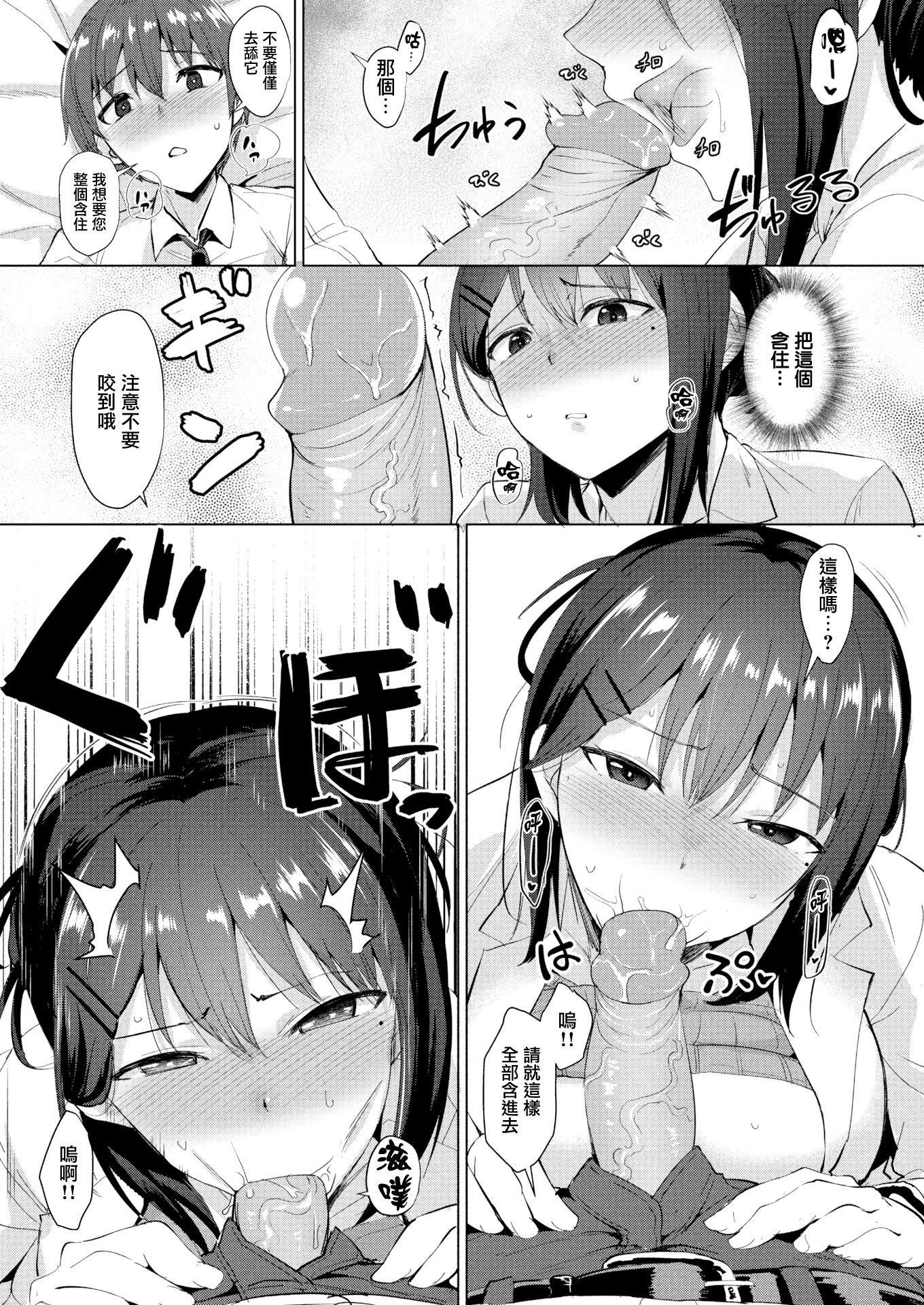 [こっぺ]滴る女4Pリーフレット[こっぺ]滴る女+4Pリーフレット
