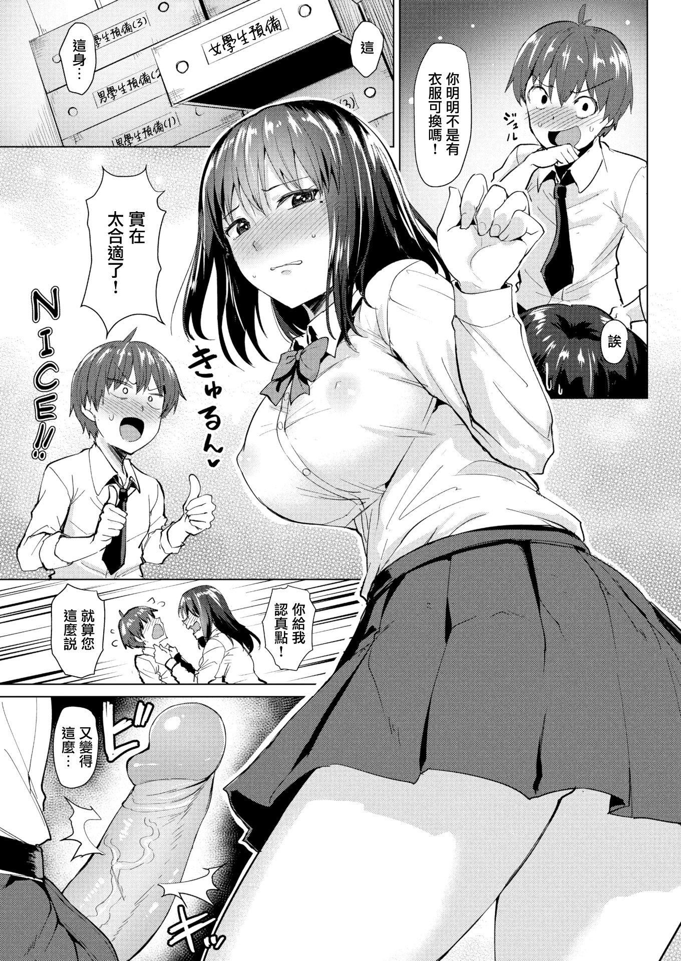 [こっぺ]滴る女4Pリーフレット[こっぺ]滴る女+4Pリーフレット