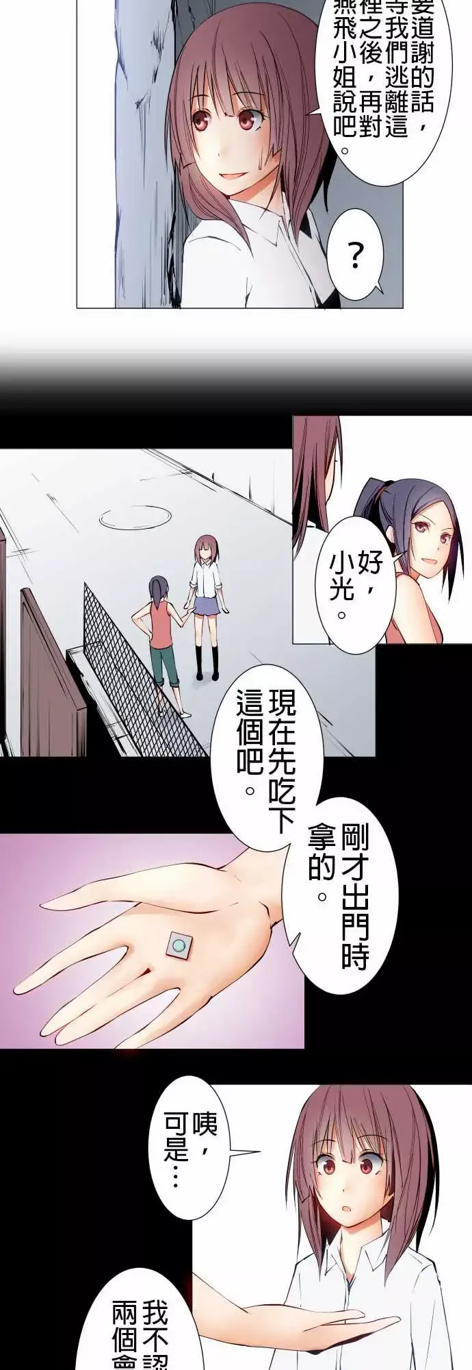 可爱兵器No.16再一次