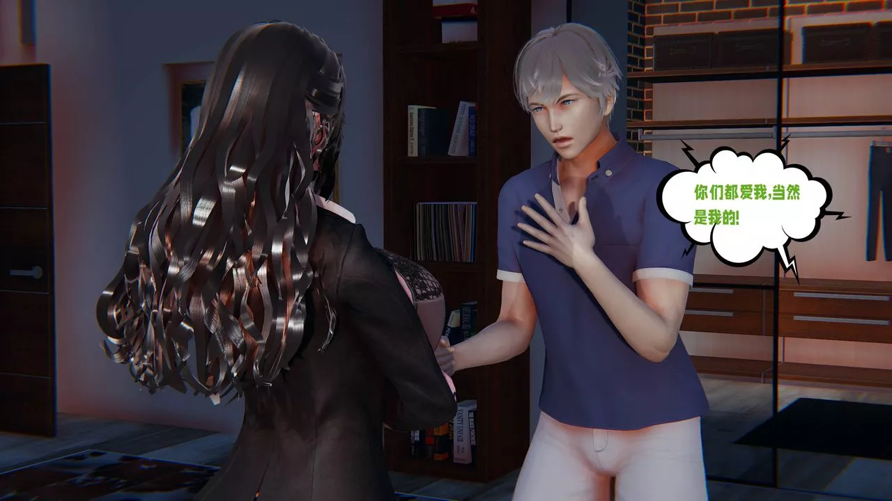 [3D]愛之原力番外第四章02