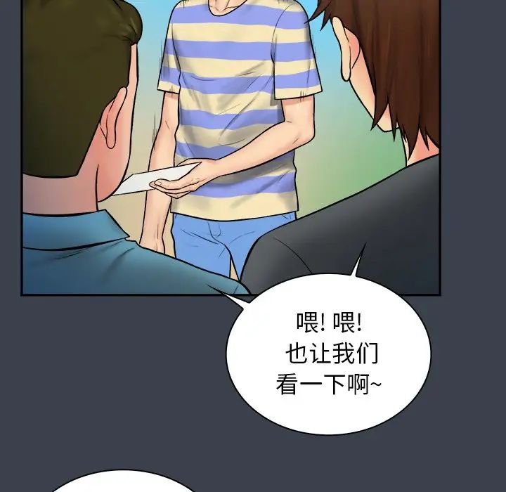 真命天女找寻记第7话